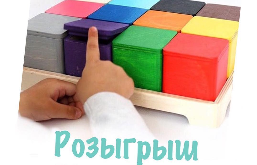 Розыгрыши игрушек